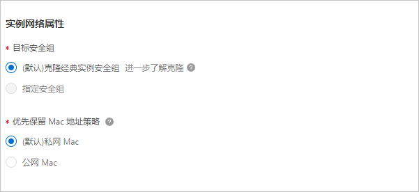 网络属性
