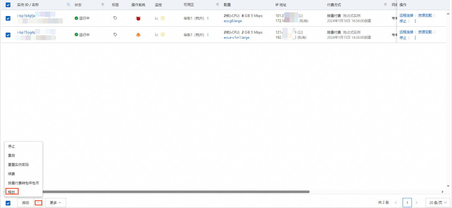 释放设置
