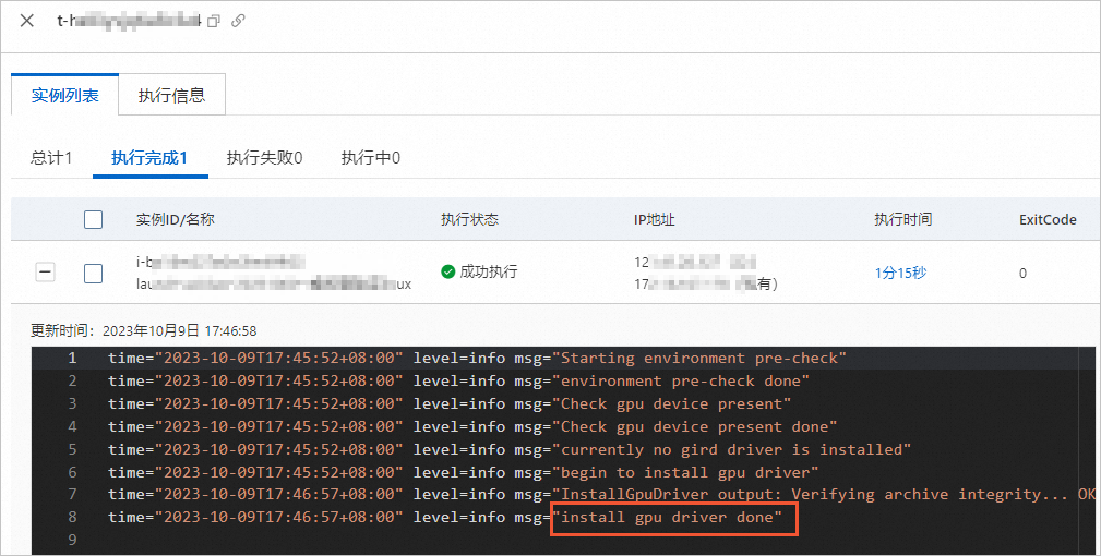 linux安装成功.png