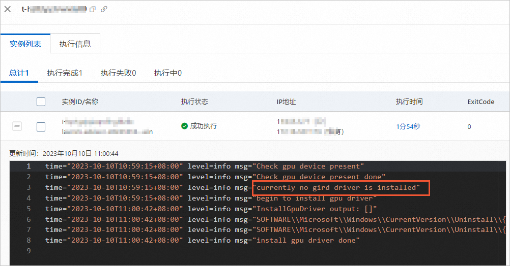 未安装驱动.png