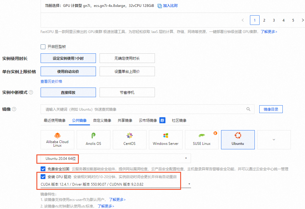 镜像选择.png