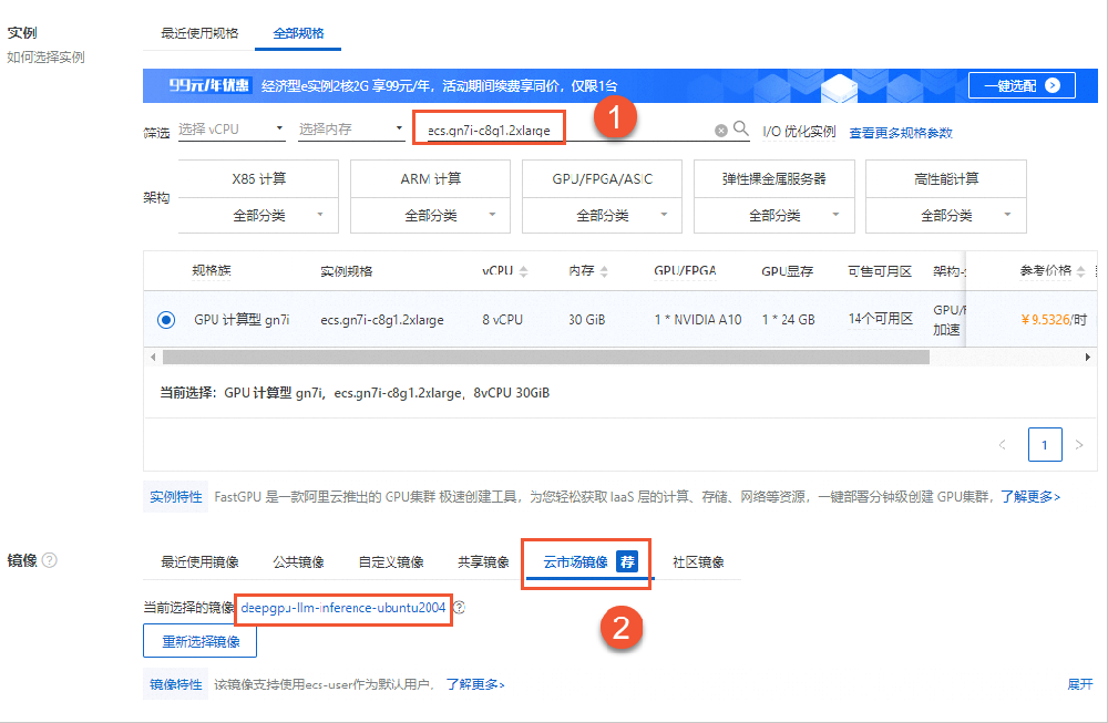 实例和镜像.png