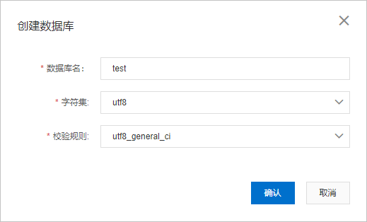 创建数据库