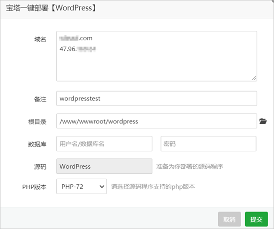wordpress一键部署