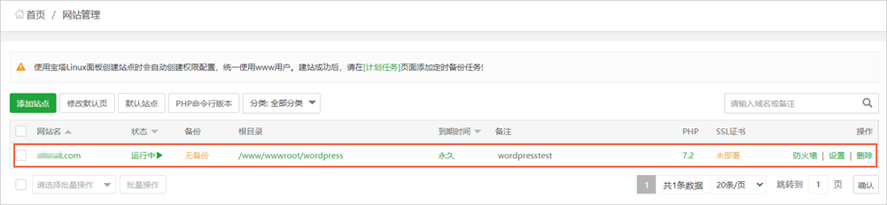 wordpress成功部署