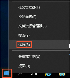 win2016运行