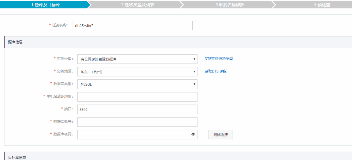 选择跨阿里云的专有网络